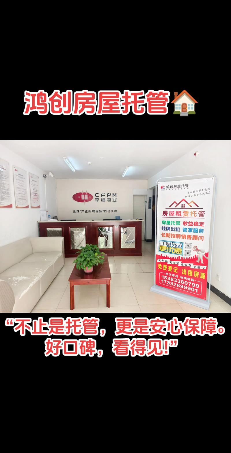 房屋租赁服务
