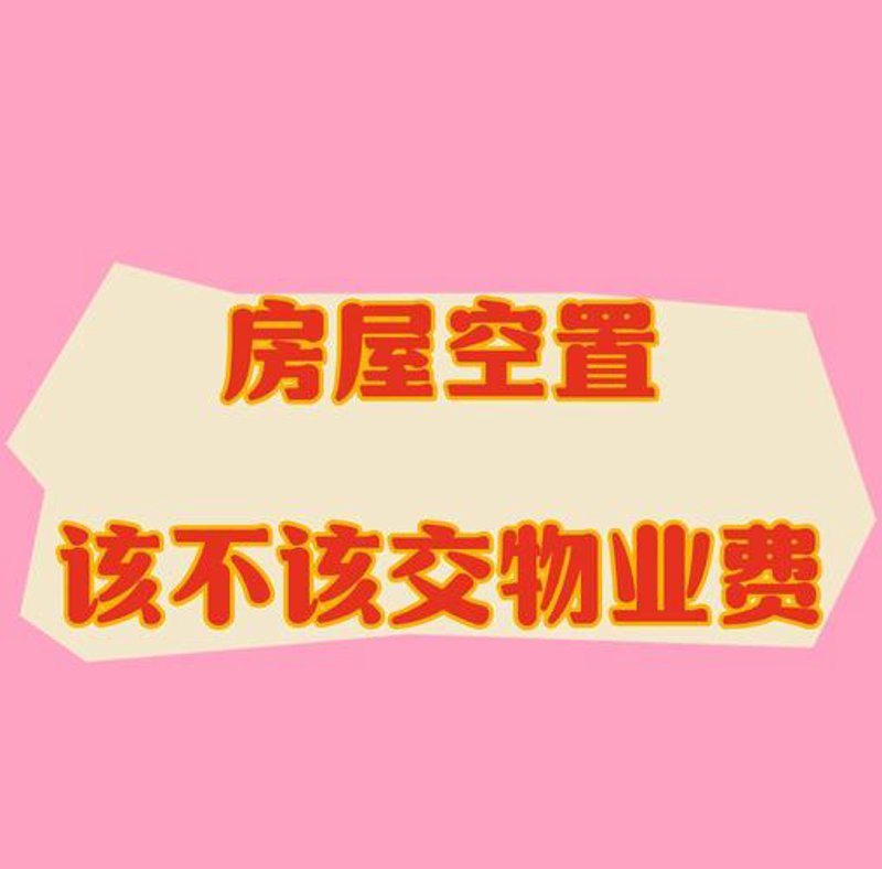 房屋租赁服务的使用技巧