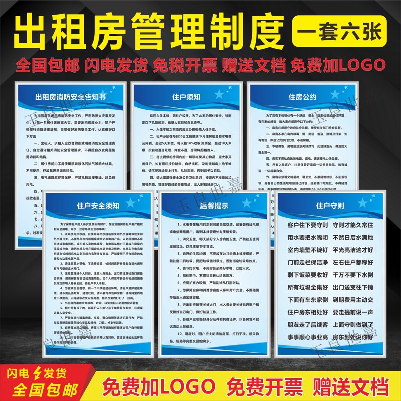 北京房屋选购指南：如何安家立业