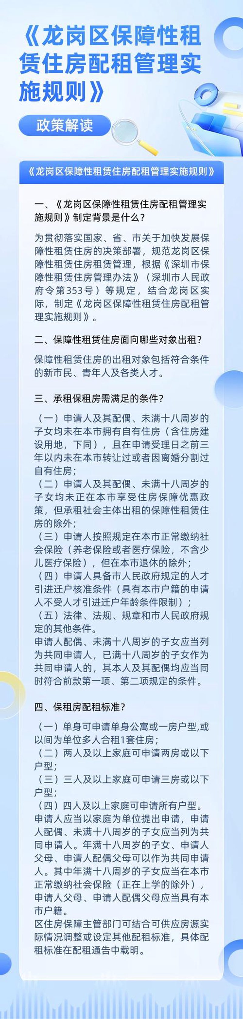 租房中介