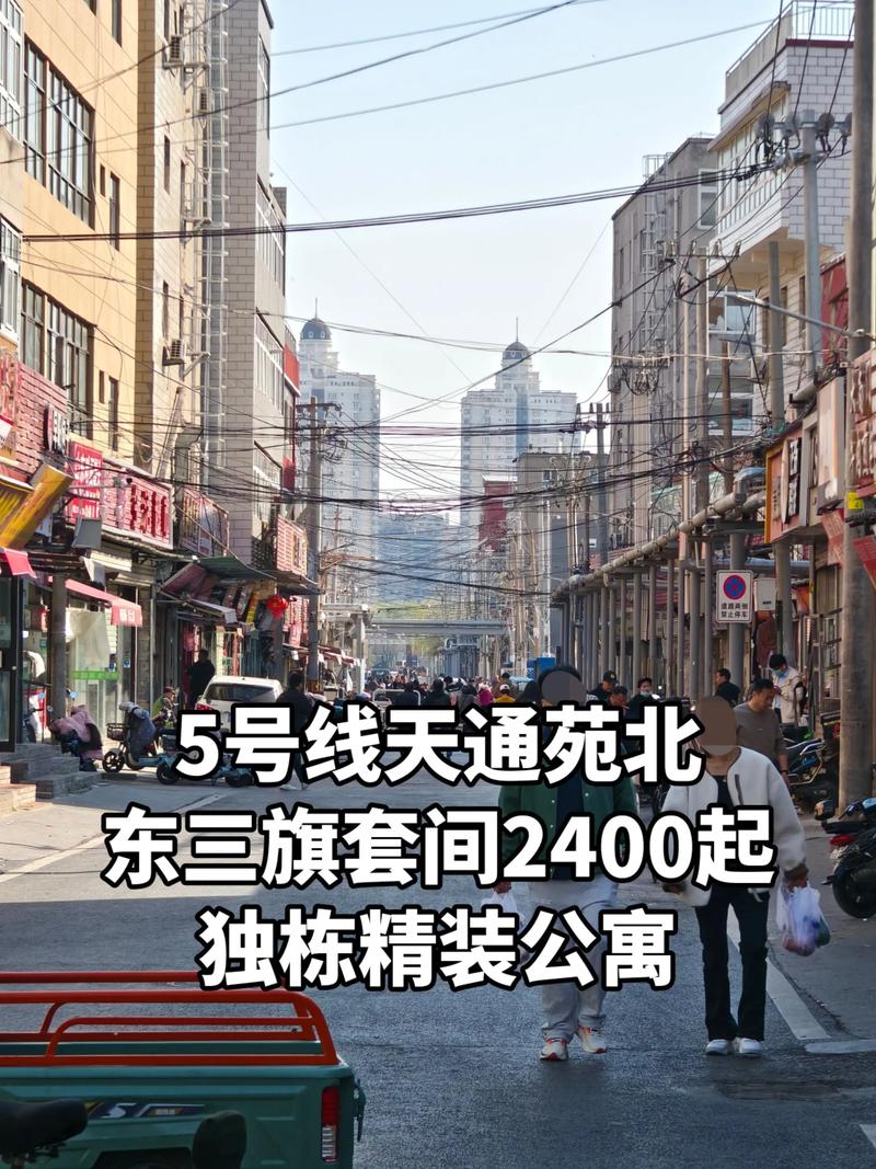 长租公寓选购指南：舒适生活的不二之选