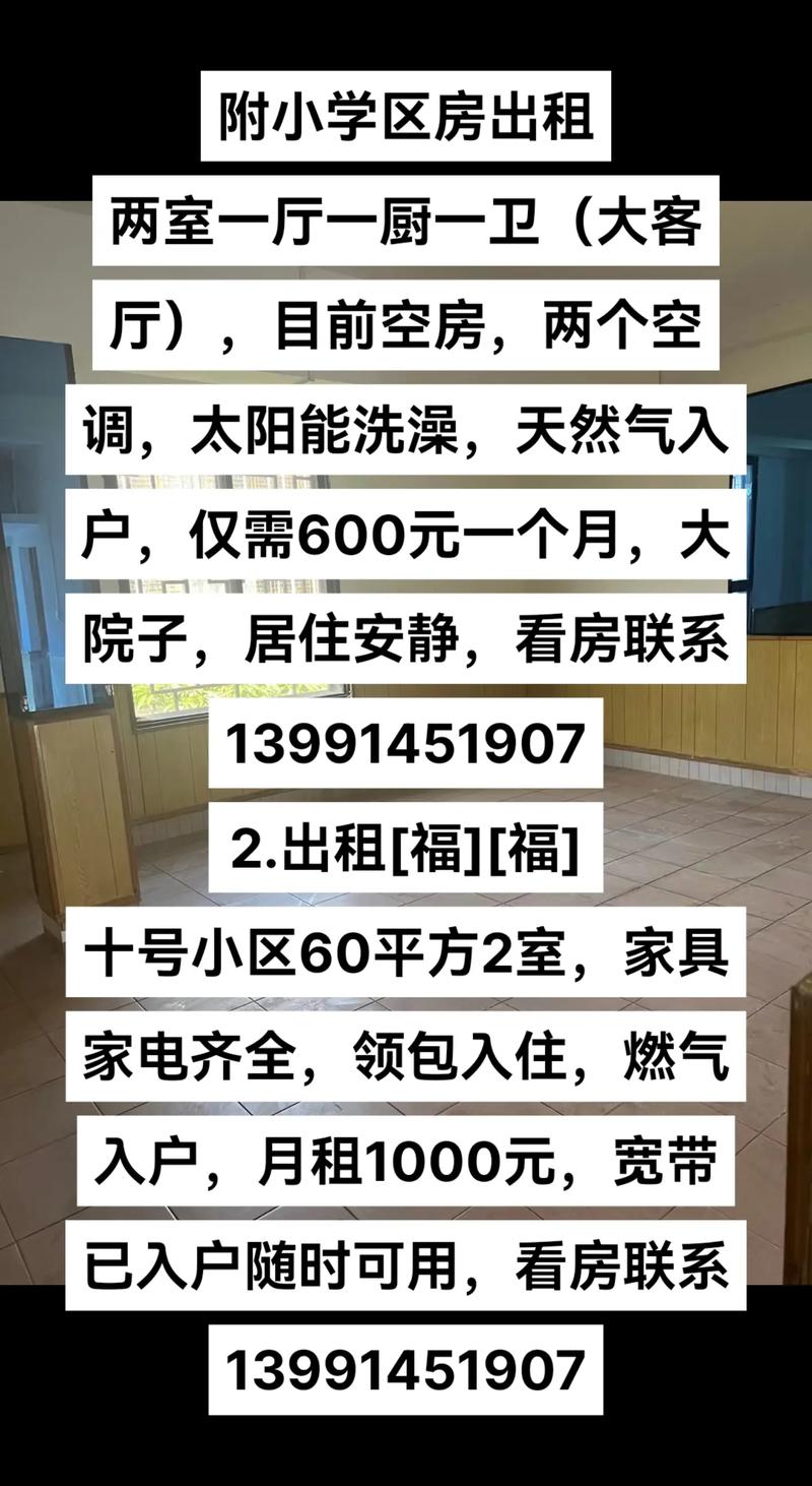 长租公寓：误区警示