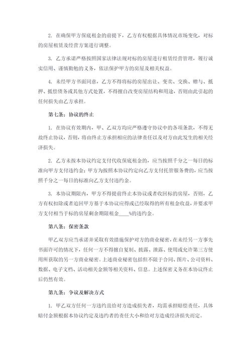 长租公寓市场：案例分析