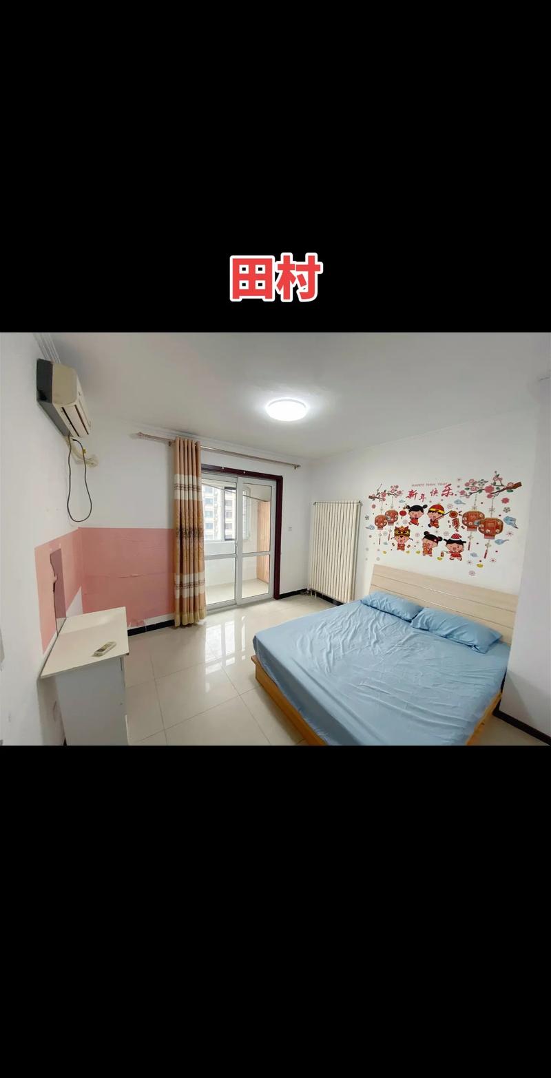 北京房东服务